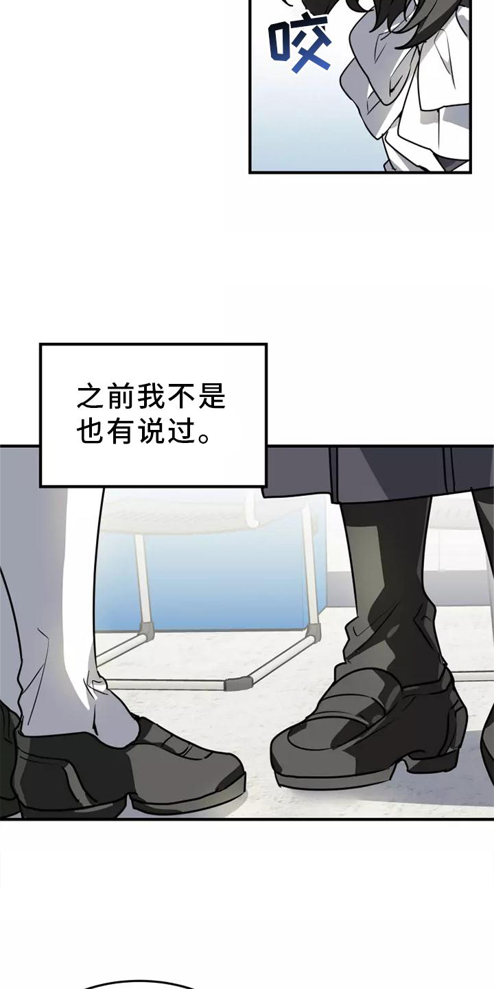 动物启示录漫画,第46章：我的真心2图