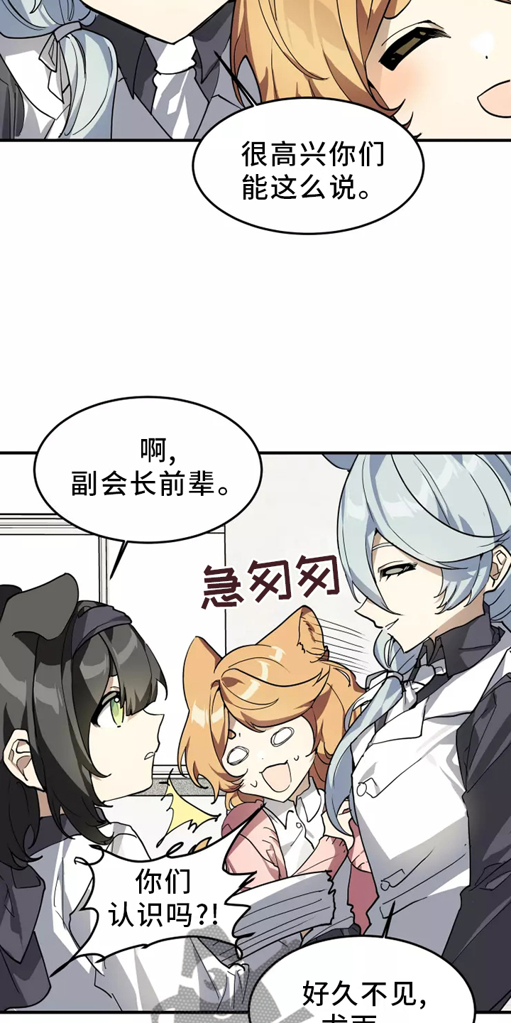 动物小块连连看漫画,第39章：触动2图