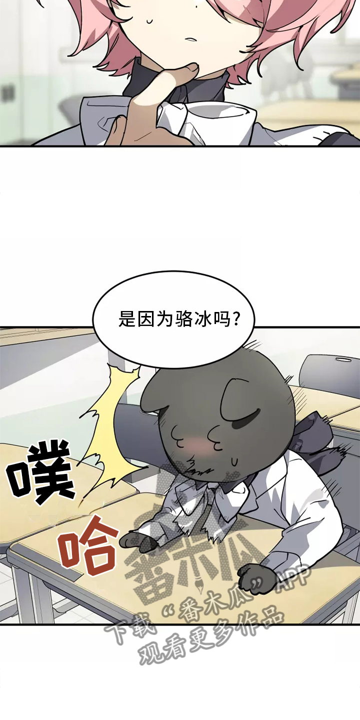 动物校园模拟器中文版合集漫画,第37章：听说1图