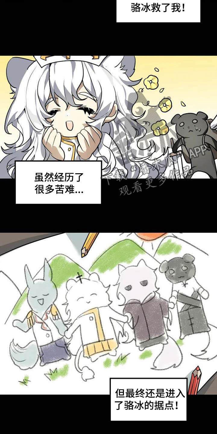 动物校园模拟器搞笑版漫画,第19章：分析2图