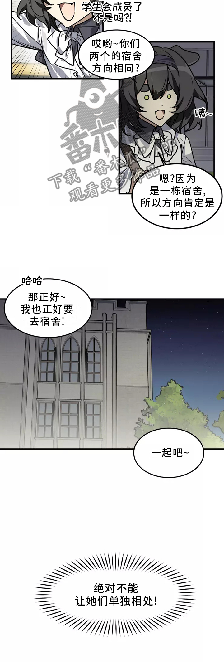 动物小侦探科学课件漫画,第42章：确信2图