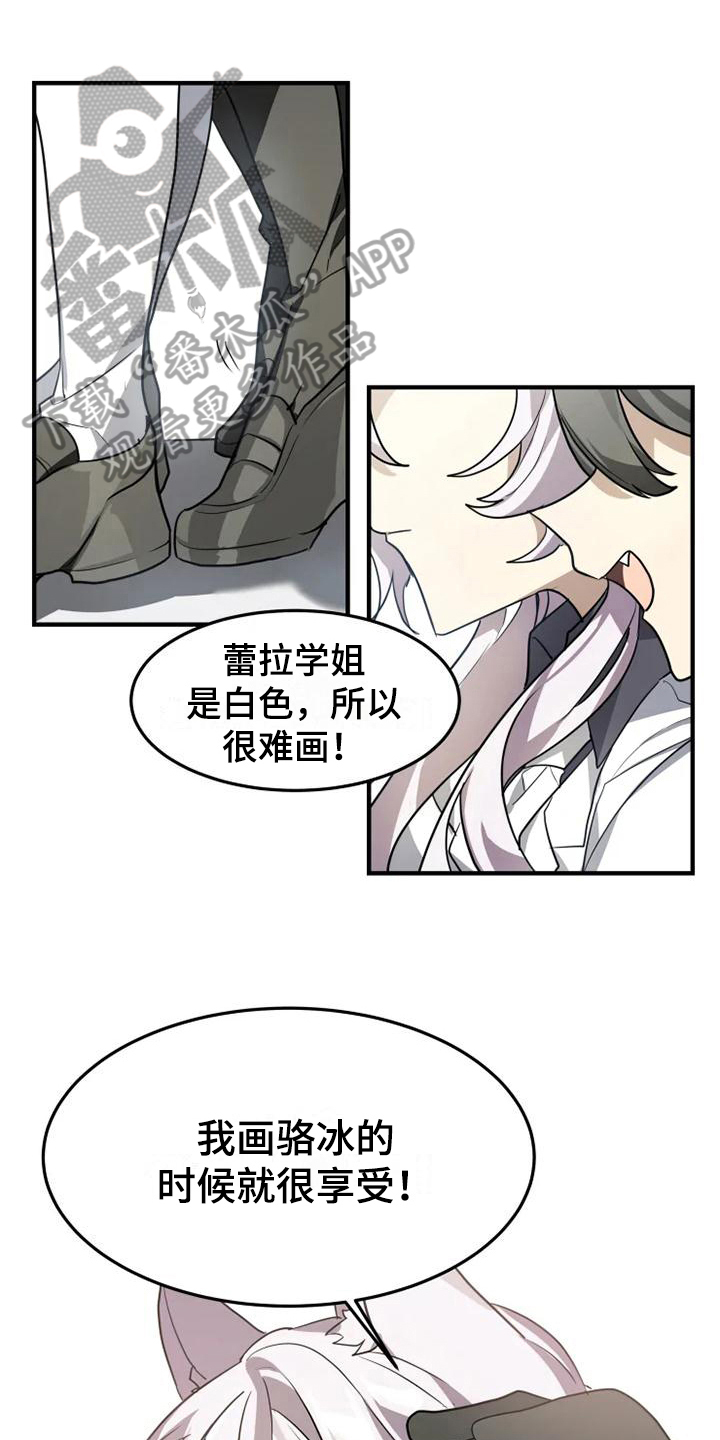 动物校园图片漫画,第12章：喜欢1图