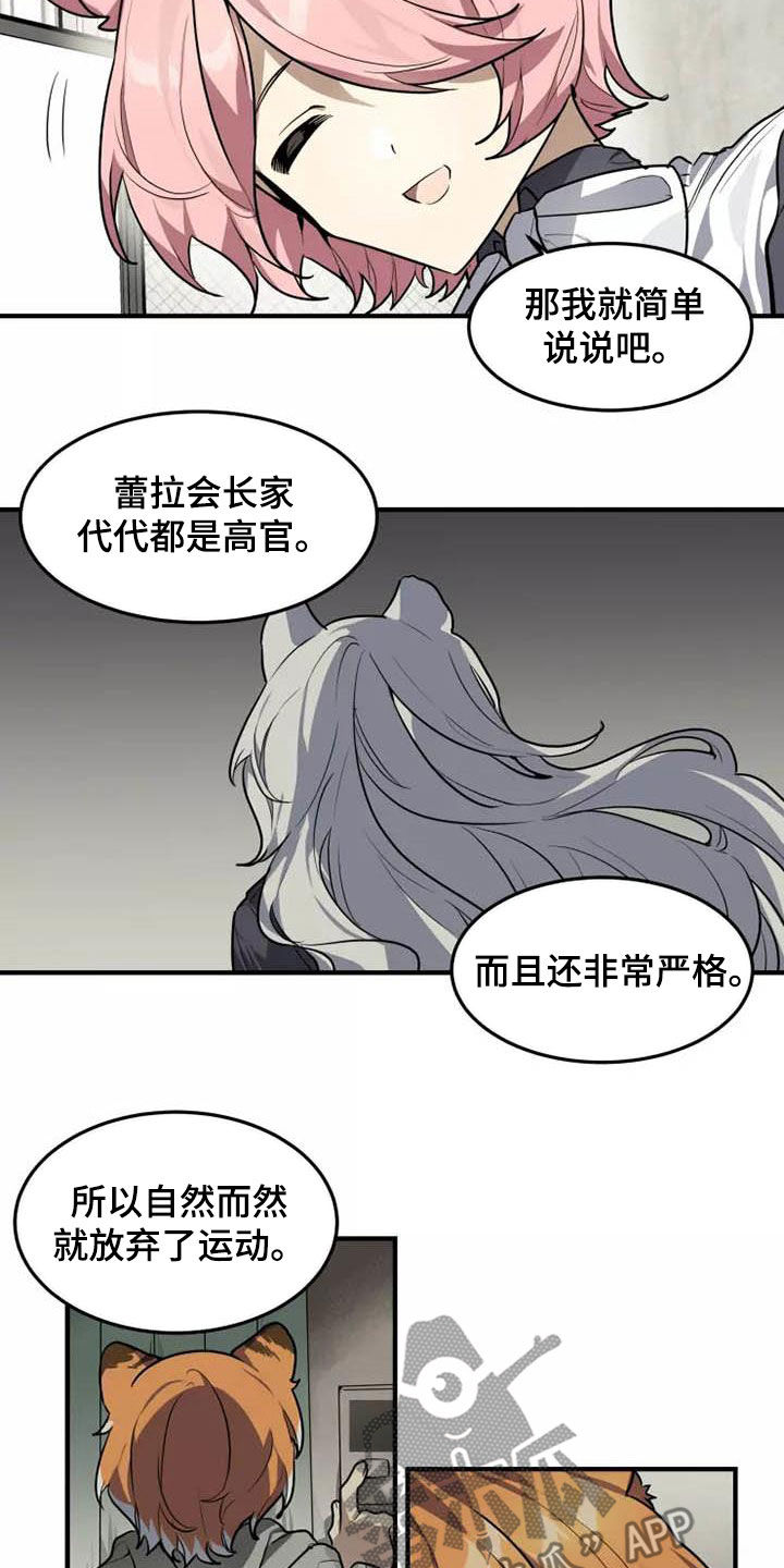 动物图片大全漫画,第33章：你怎么知道2图