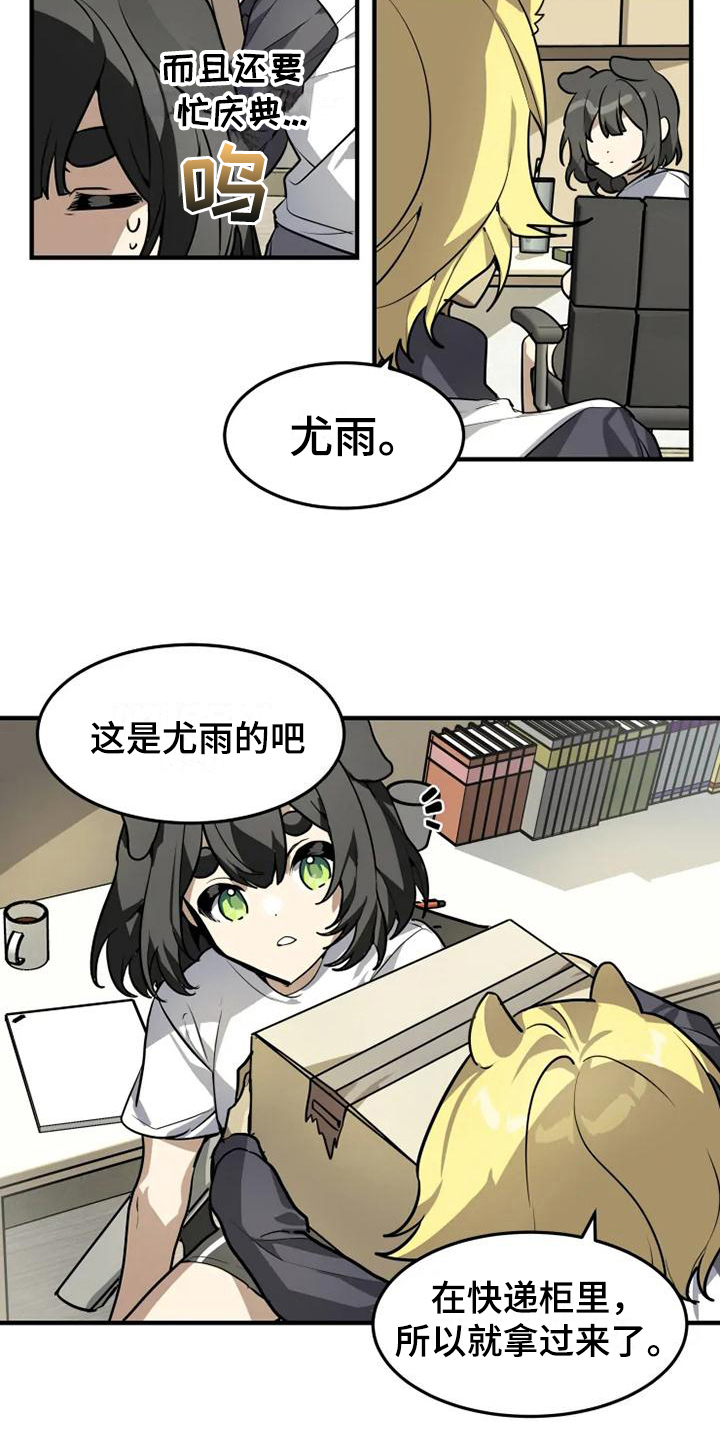 动物笑谈原文漫画,第14章：惩罚1图