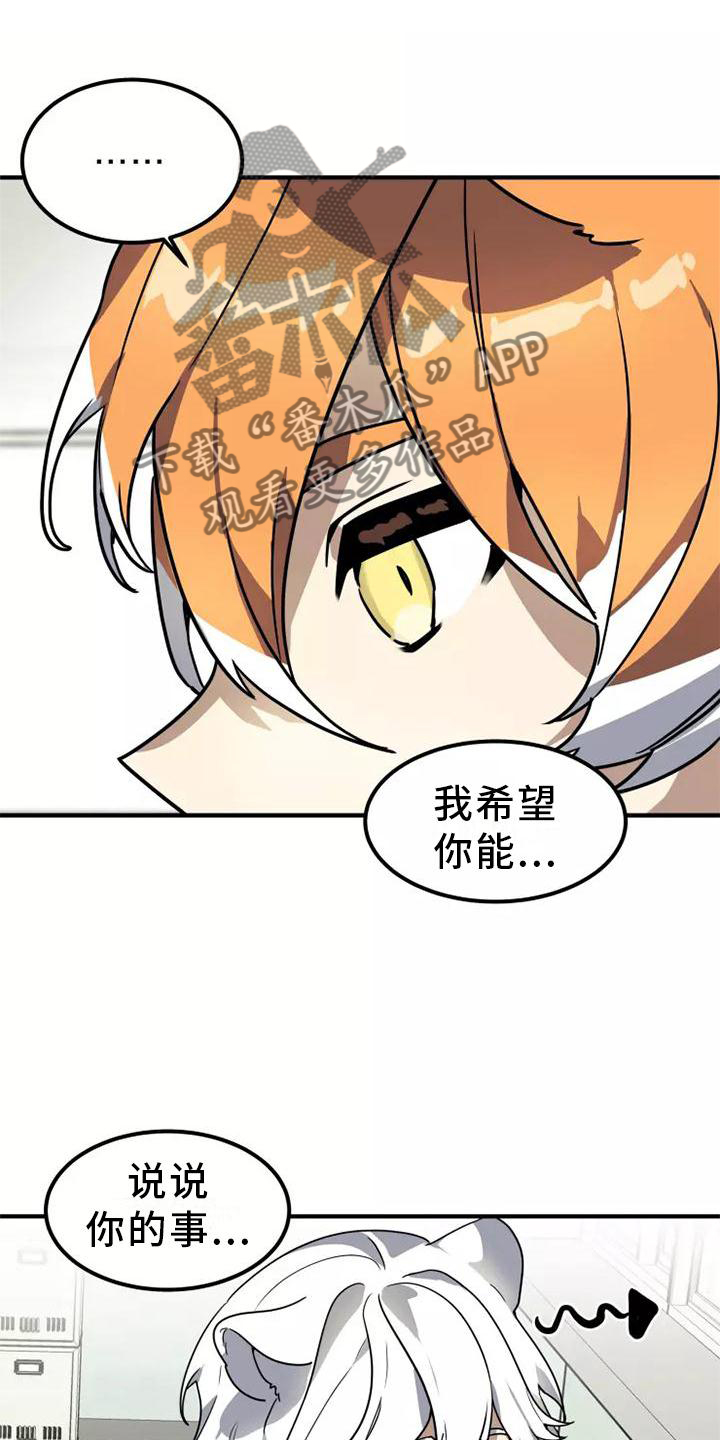 动物校园漫画,第47章：旁观2图