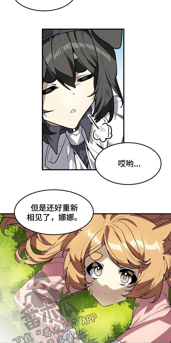 动物消消乐漫画,第23章：态度转变2图