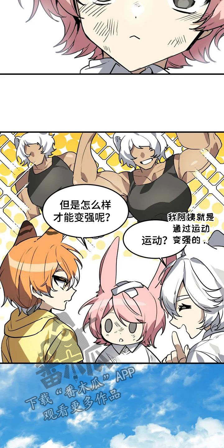 动物小块连连看漫画,第26章：抗议2图