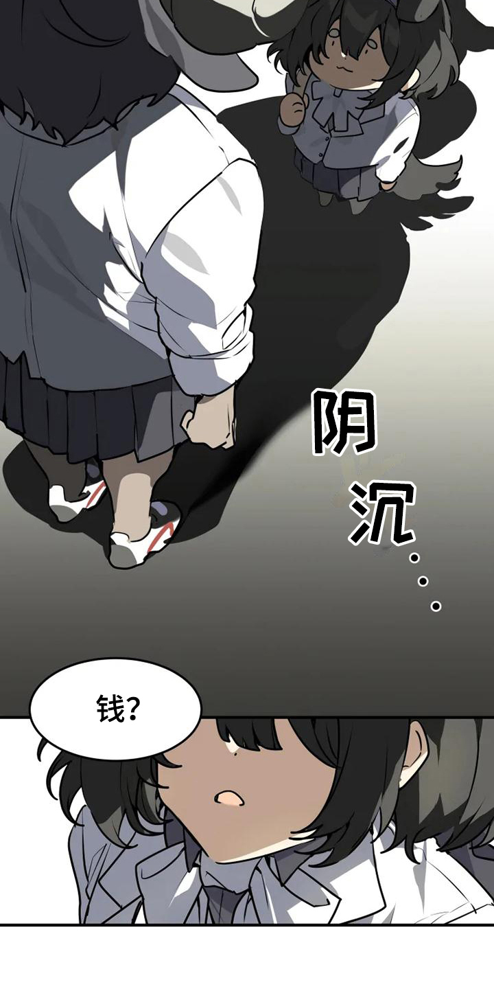 动物消消乐漫画,第1章：转学生1图