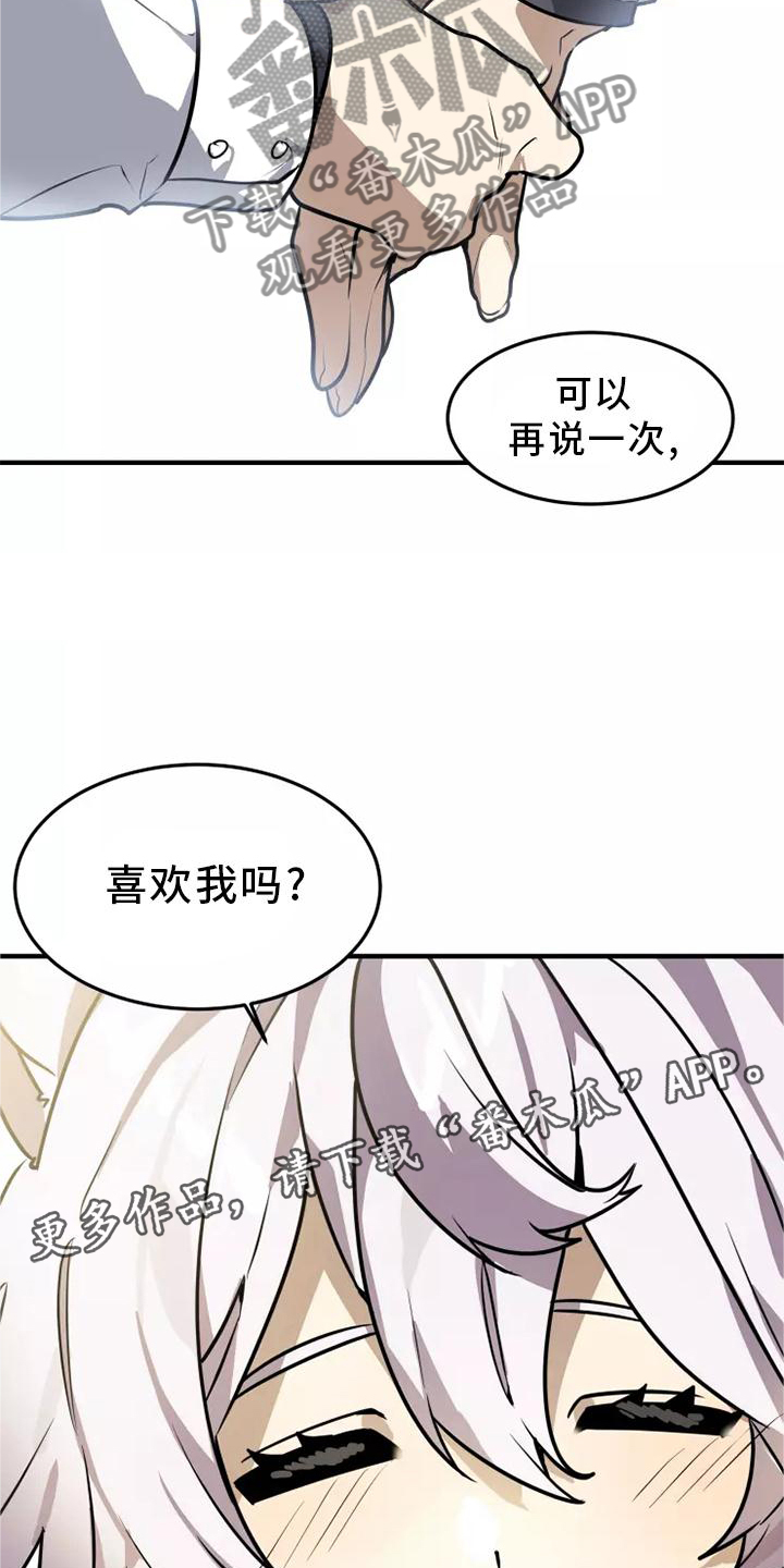 动物校园漫画,第46章：我的真心1图