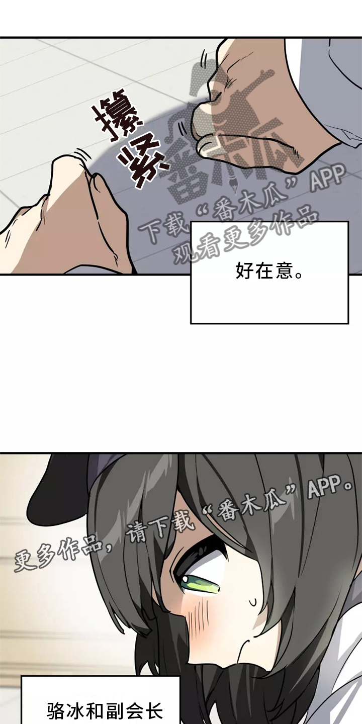 动物小狗作文漫画,第39章：触动2图