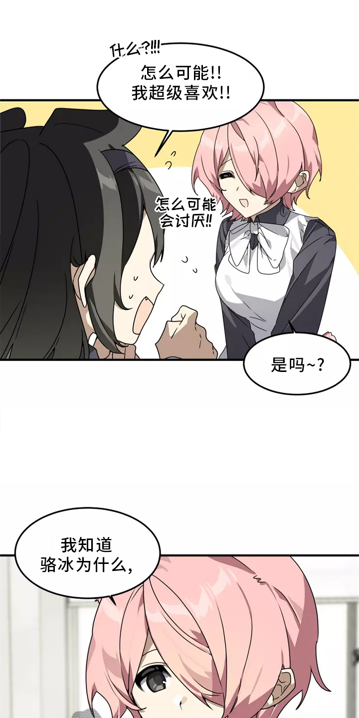 动物小狗作文漫画,第37章：听说2图