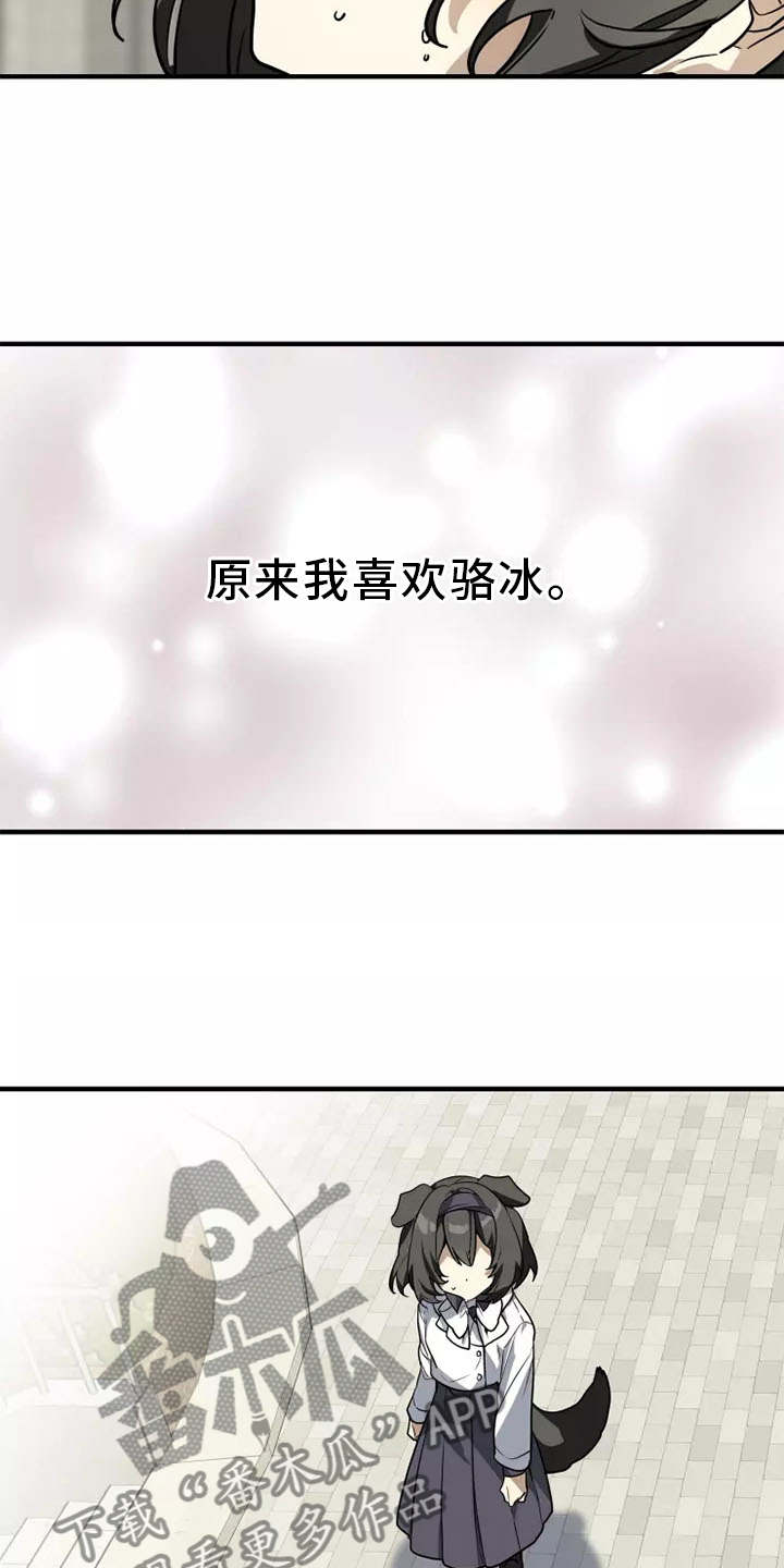 东吴笑笑娘的阿绣全文漫画,第44章：告诉她 !1图
