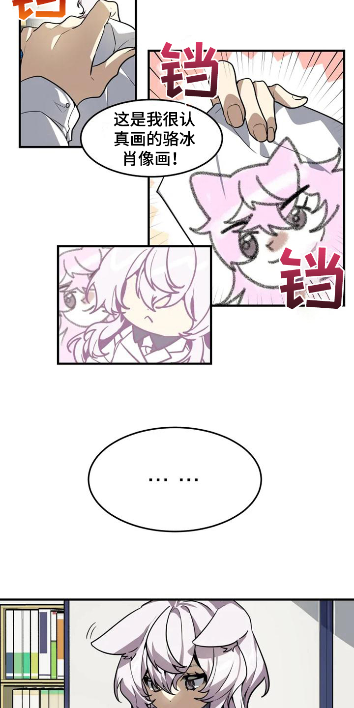 动物小块连连看漫画,第11章：忧虑1图