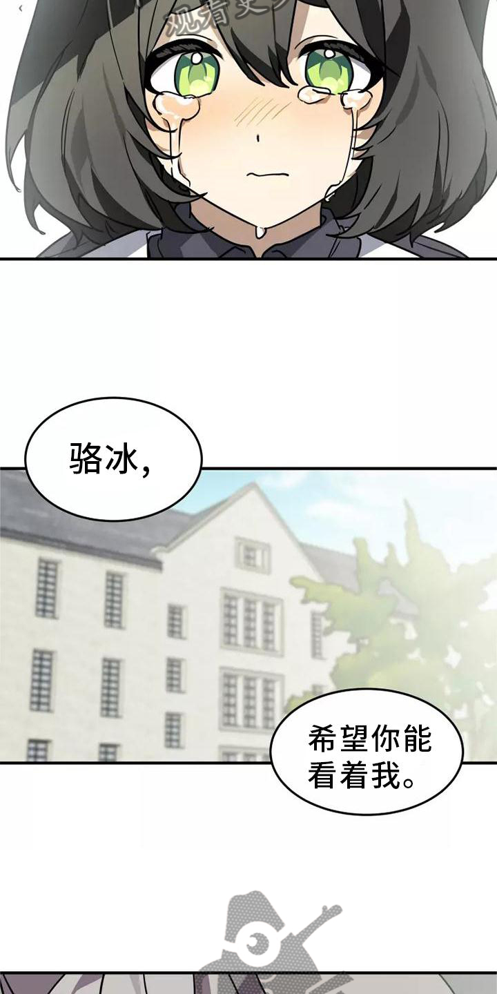 动物校园动漫解说漫画,第48章：证据2图