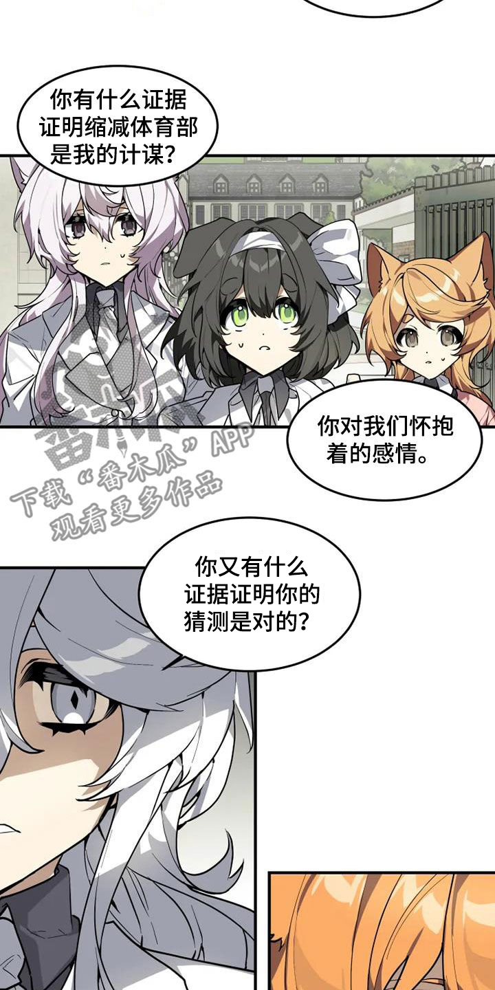 动物小狗作文漫画,第27章：有什么证据1图
