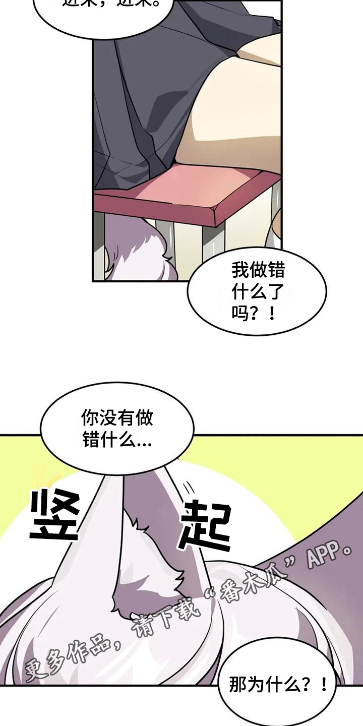 动物小说解说视频完整漫画,第6章：带路1图