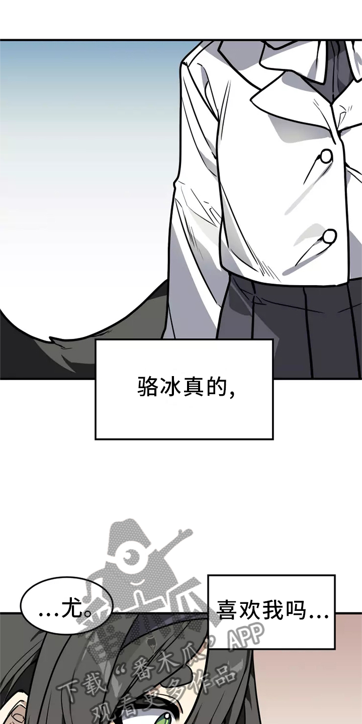 动物小说解说视频完整漫画,第41章：阻挠1图