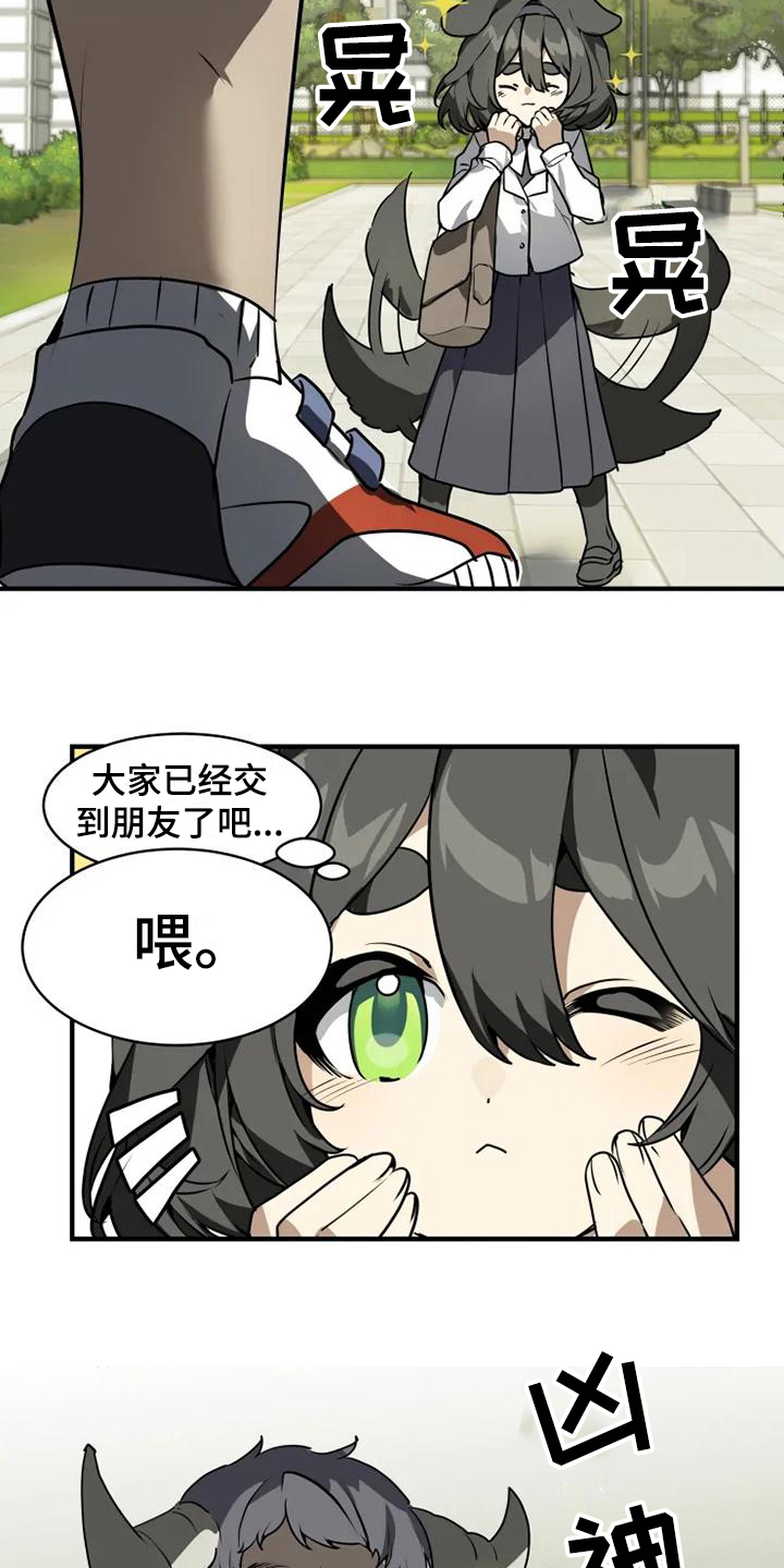 动物消消乐漫画,第1章：转学生1图