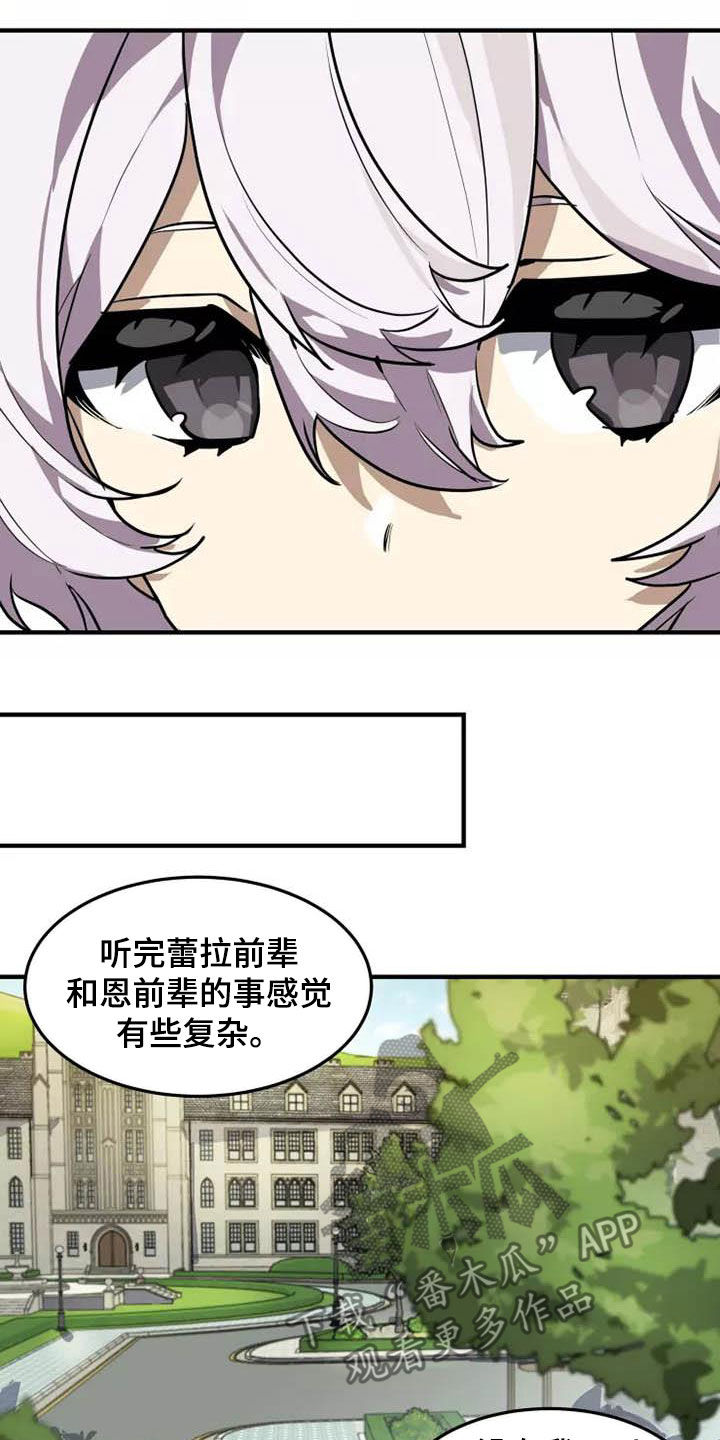 动物小报英语漫画,第34章：传达1图