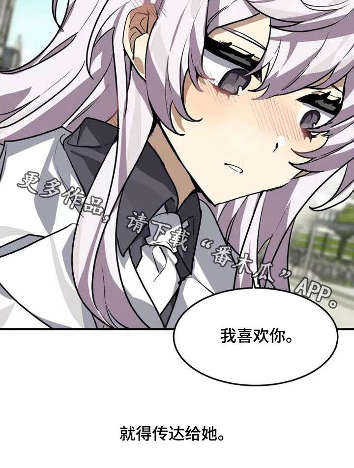 动物小说解说视频完整漫画,第34章：传达1图