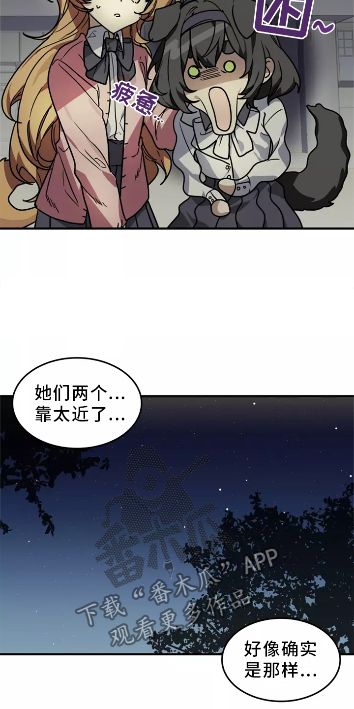 动物校园漫画免费下拉式漫画,第42章：确信2图