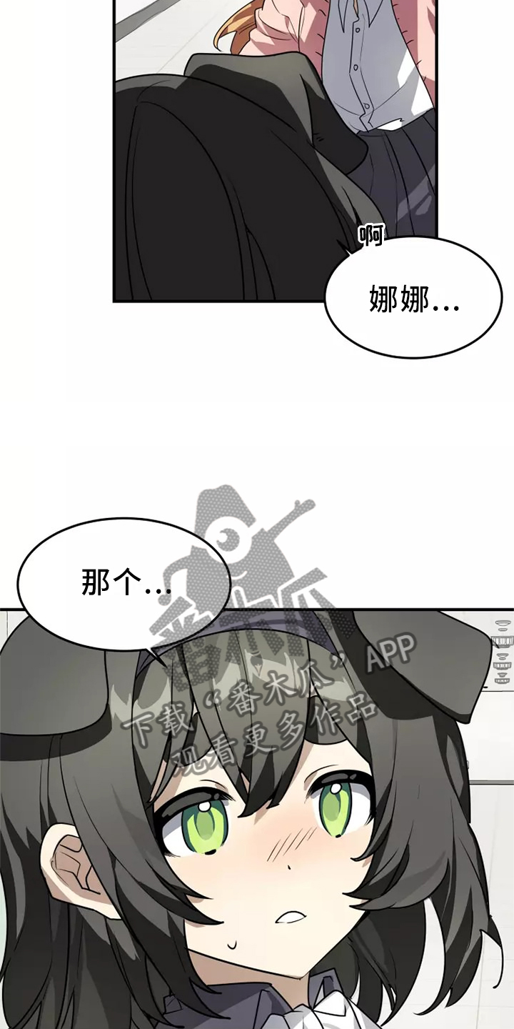 动物小说解说视频完整漫画,第38章：庆典1图