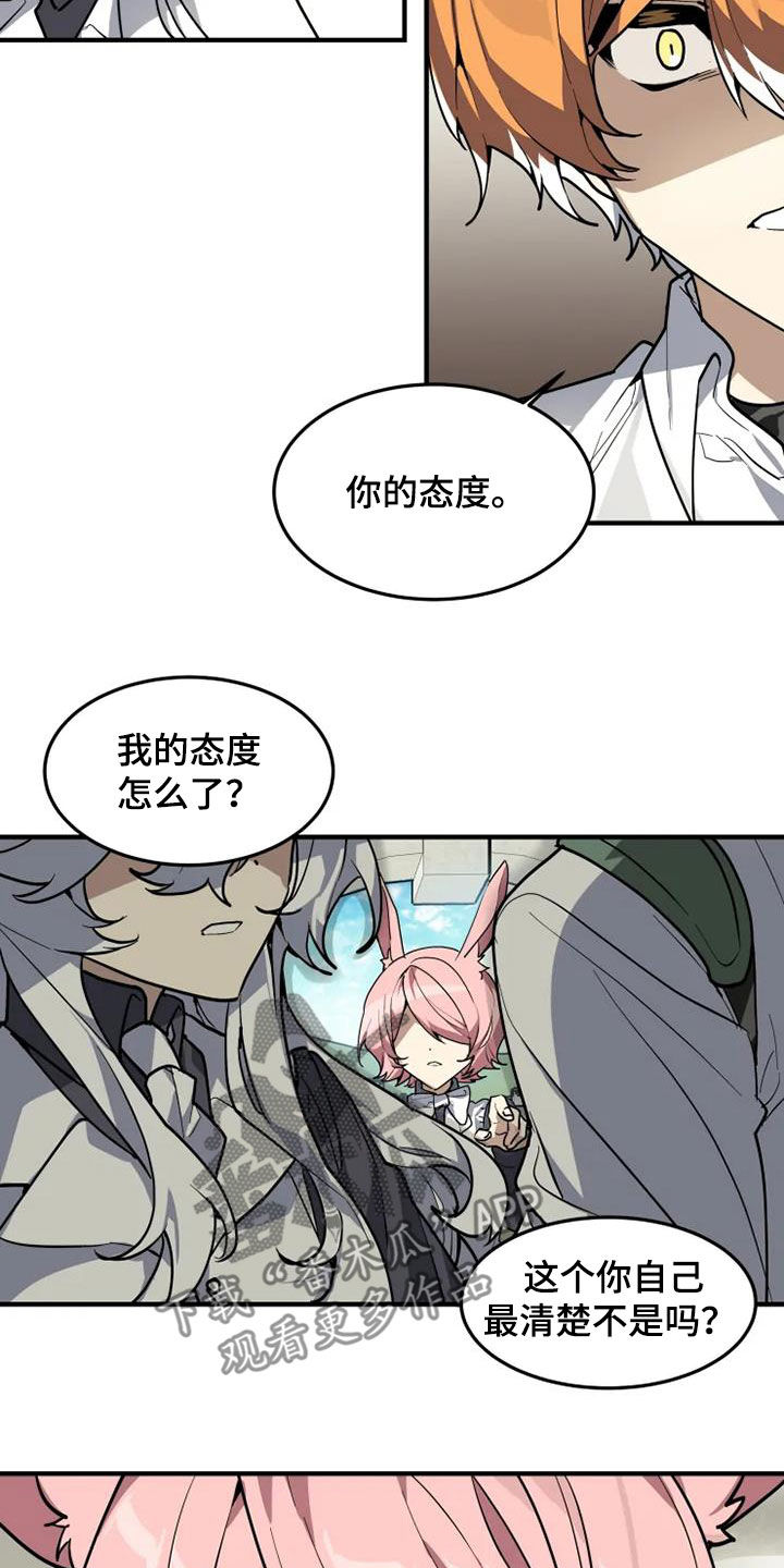 动物小狗作文漫画,第27章：有什么证据2图
