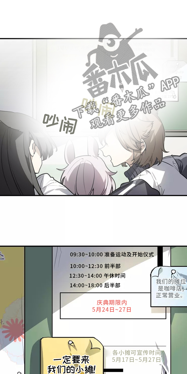 动物大全漫画,第38章：庆典1图