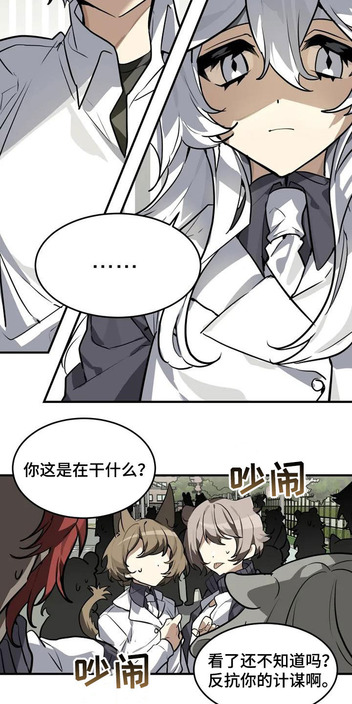 动物小狗作文漫画,第27章：有什么证据2图