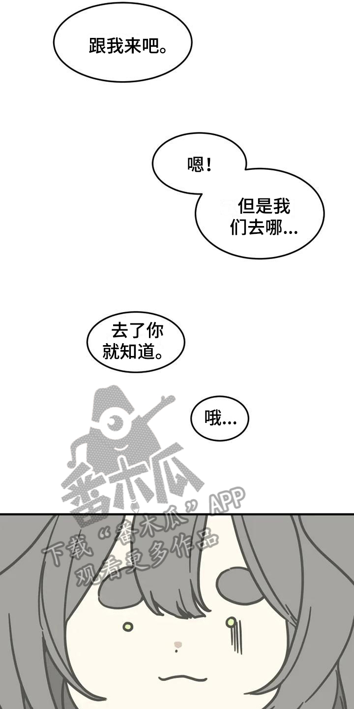 动物校园模拟器内置菜单漫画,第6章：带路2图