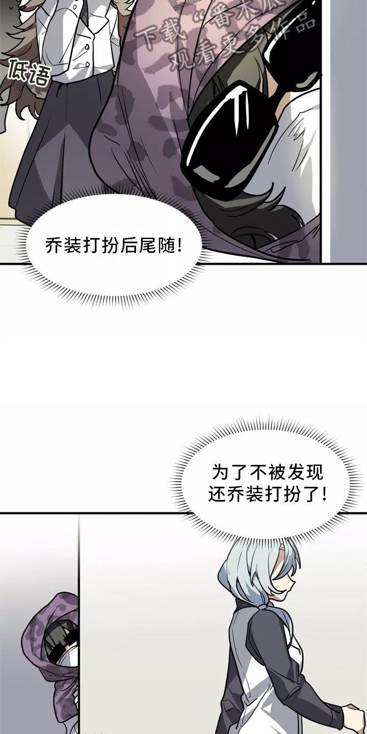 动物小说解说视频完整漫画,第39章：触动2图