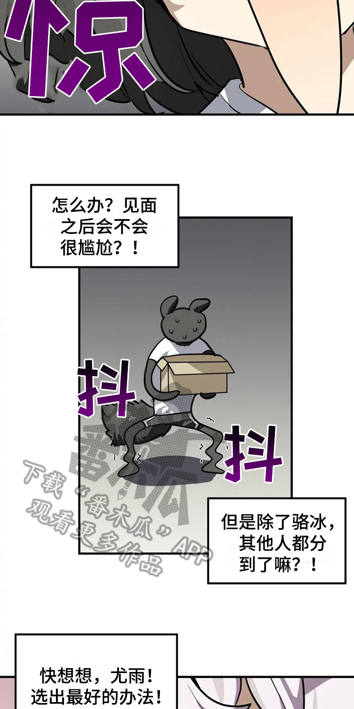 动物消消乐漫画,第16章：邀请2图