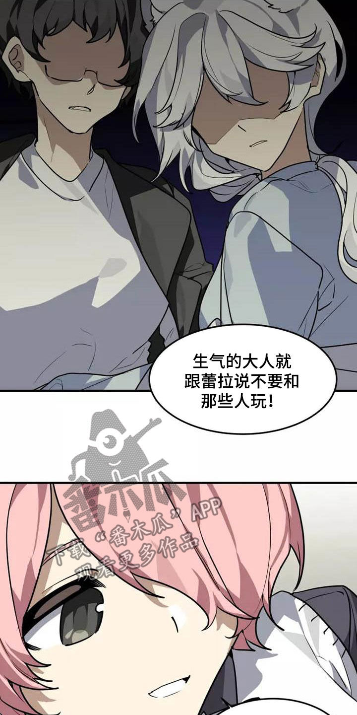 动物图片大全漫画,第33章：你怎么知道2图