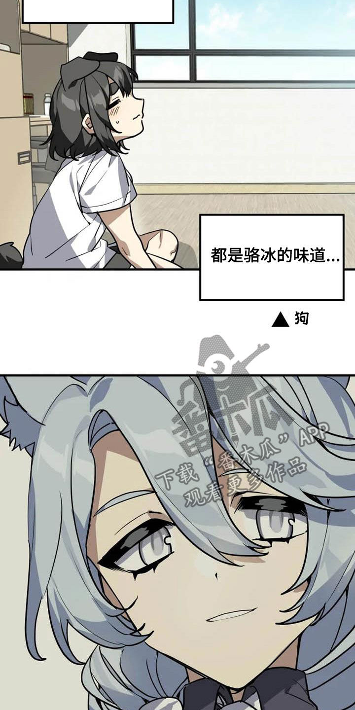 动物校园物语漫画,第17章：味道2图