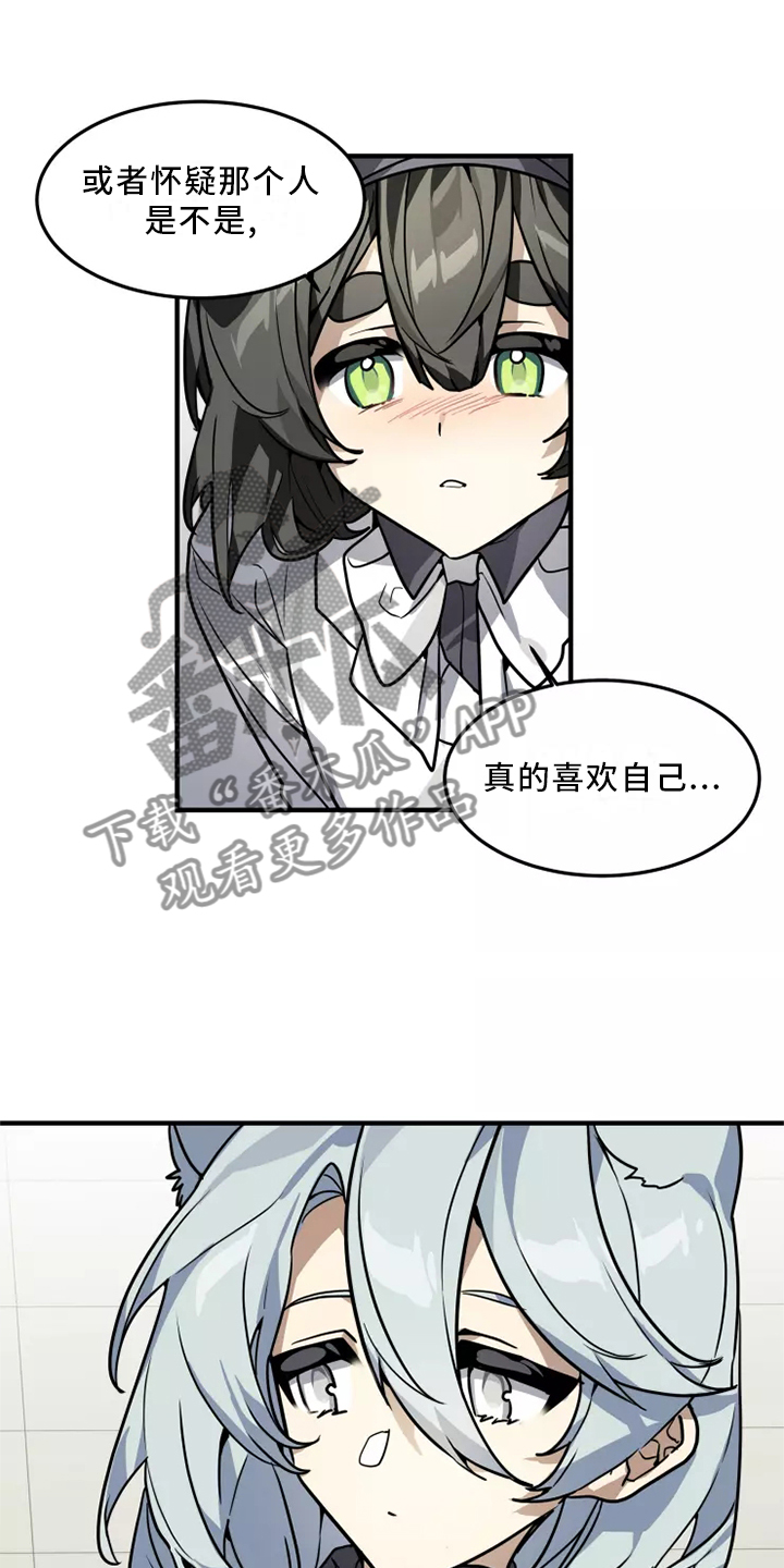 动物小说解说视频完整漫画,第40章：审问1图
