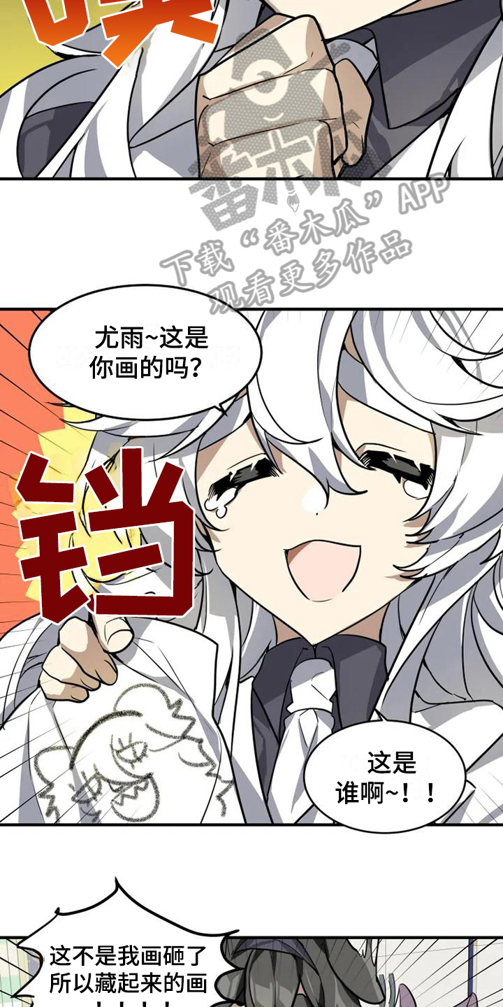 动物世界人与自然漫画,第11章：忧虑2图