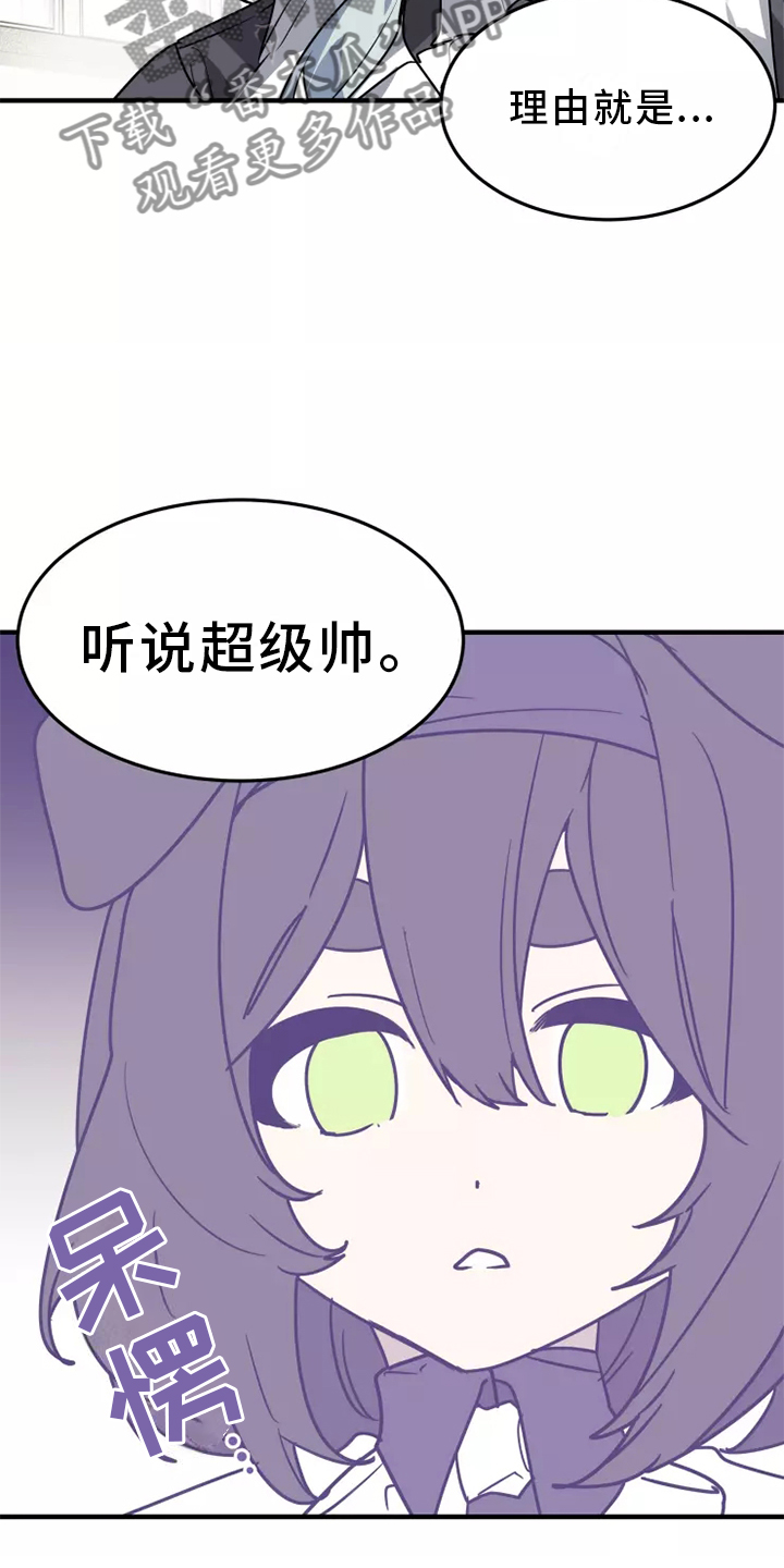 动物小说解说视频完整漫画,第38章：庆典2图