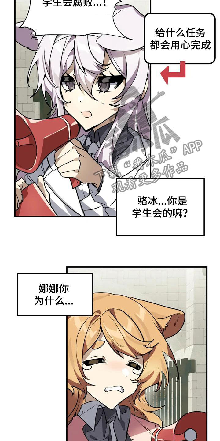 动物小狗作文漫画,第26章：抗议2图