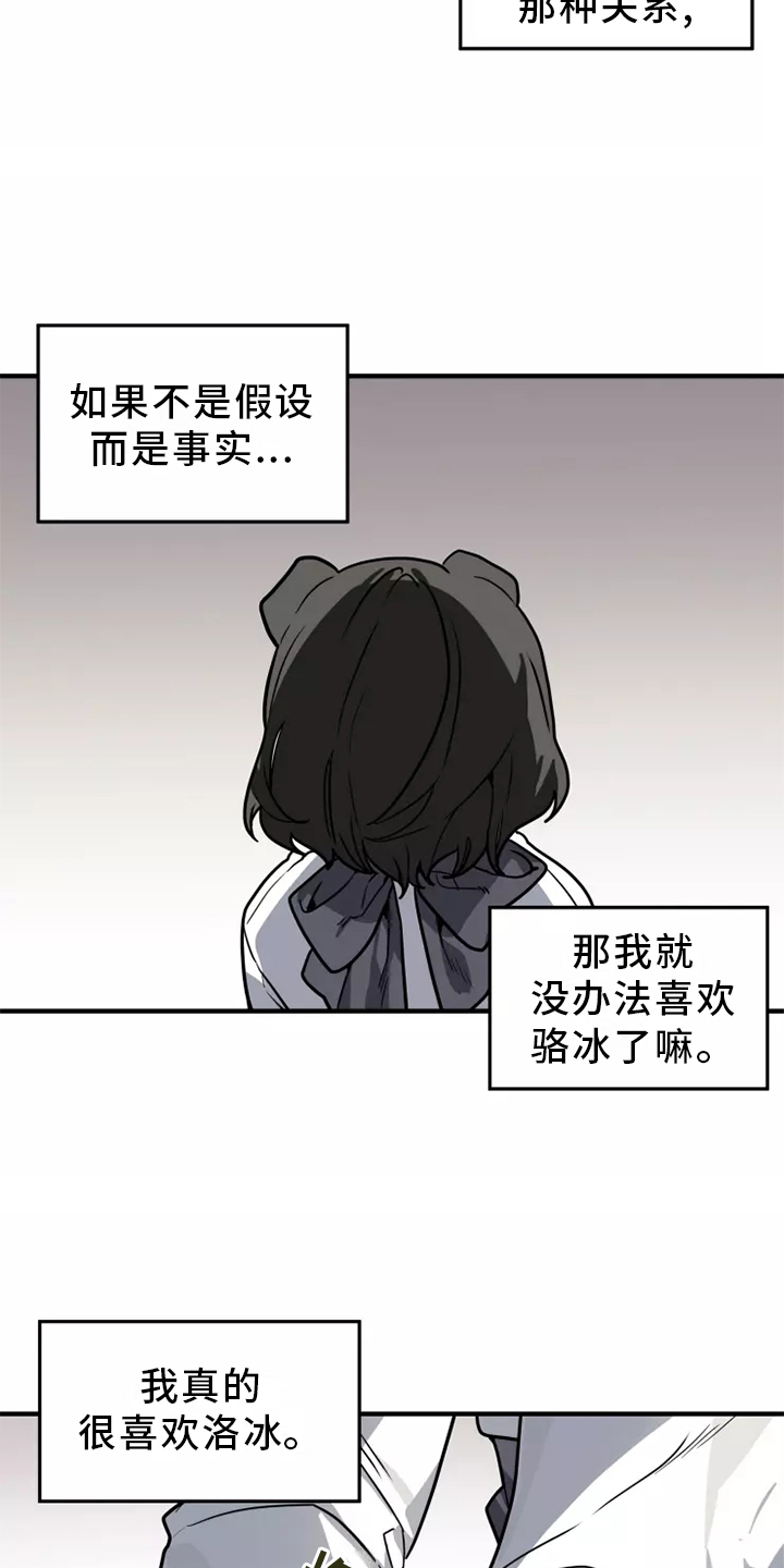 动物小报三年级怎么画观察动物怎么画漫画,第40章：审问2图