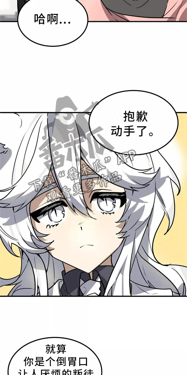 动物校园漫画,第47章：旁观2图