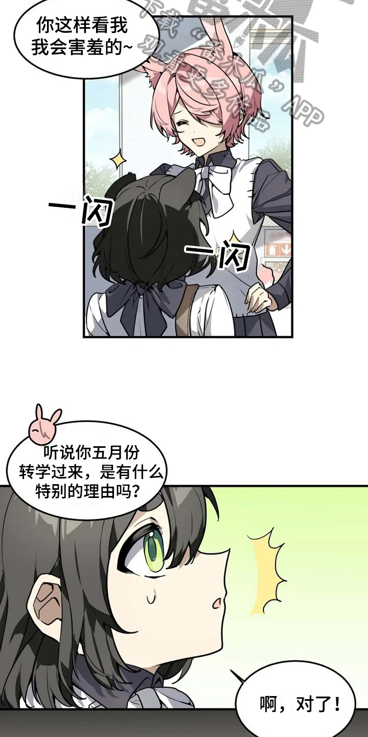 动物校园模拟器搞笑版漫画,第4章：班长2图