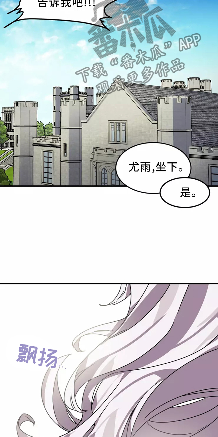 动物校园漫画,第37章：听说1图