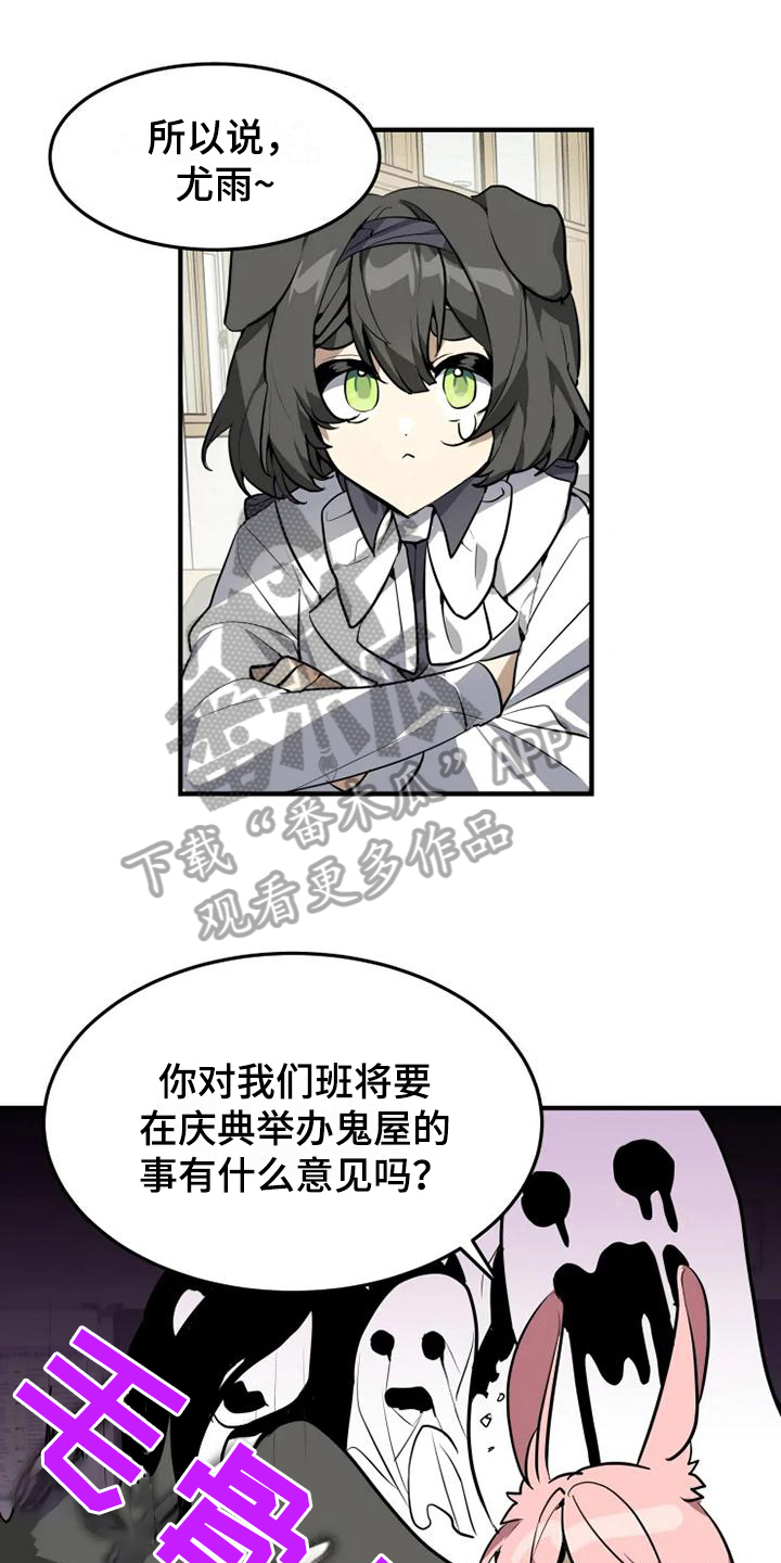 动物小块连连看漫画,第14章：惩罚1图