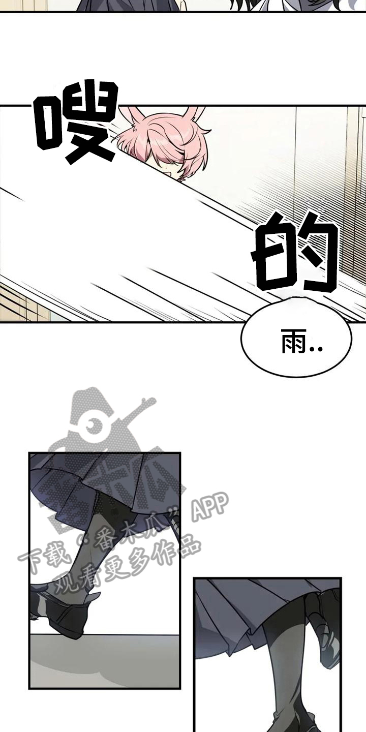 动物校园动漫解说漫画,第5章：认错1图