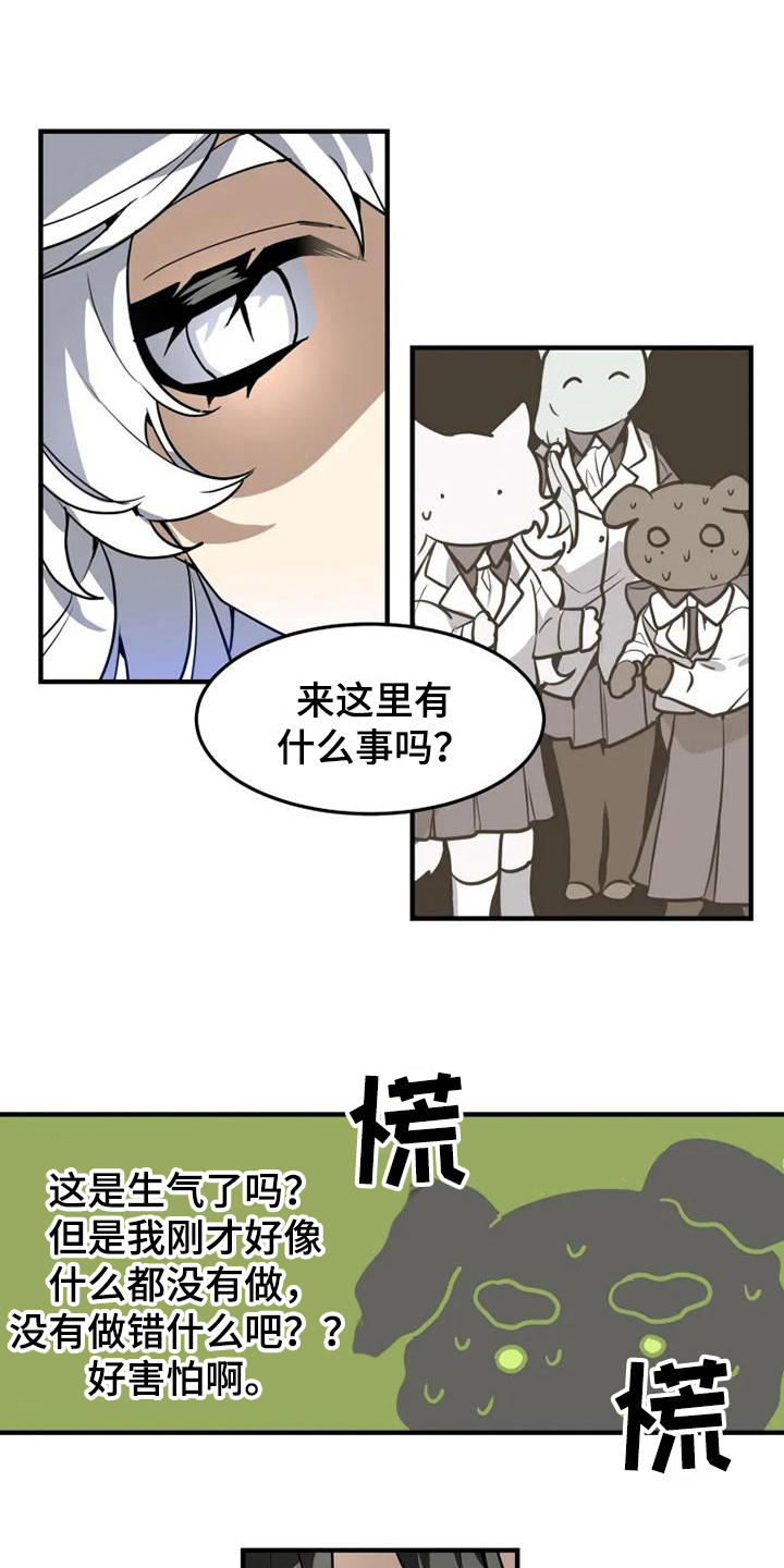 动物校园漫画在线免费看全集漫画,第7章：理由1图