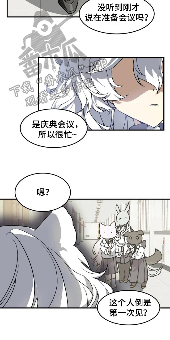 动物校园漫画在线免费看全集漫画,第7章：理由2图