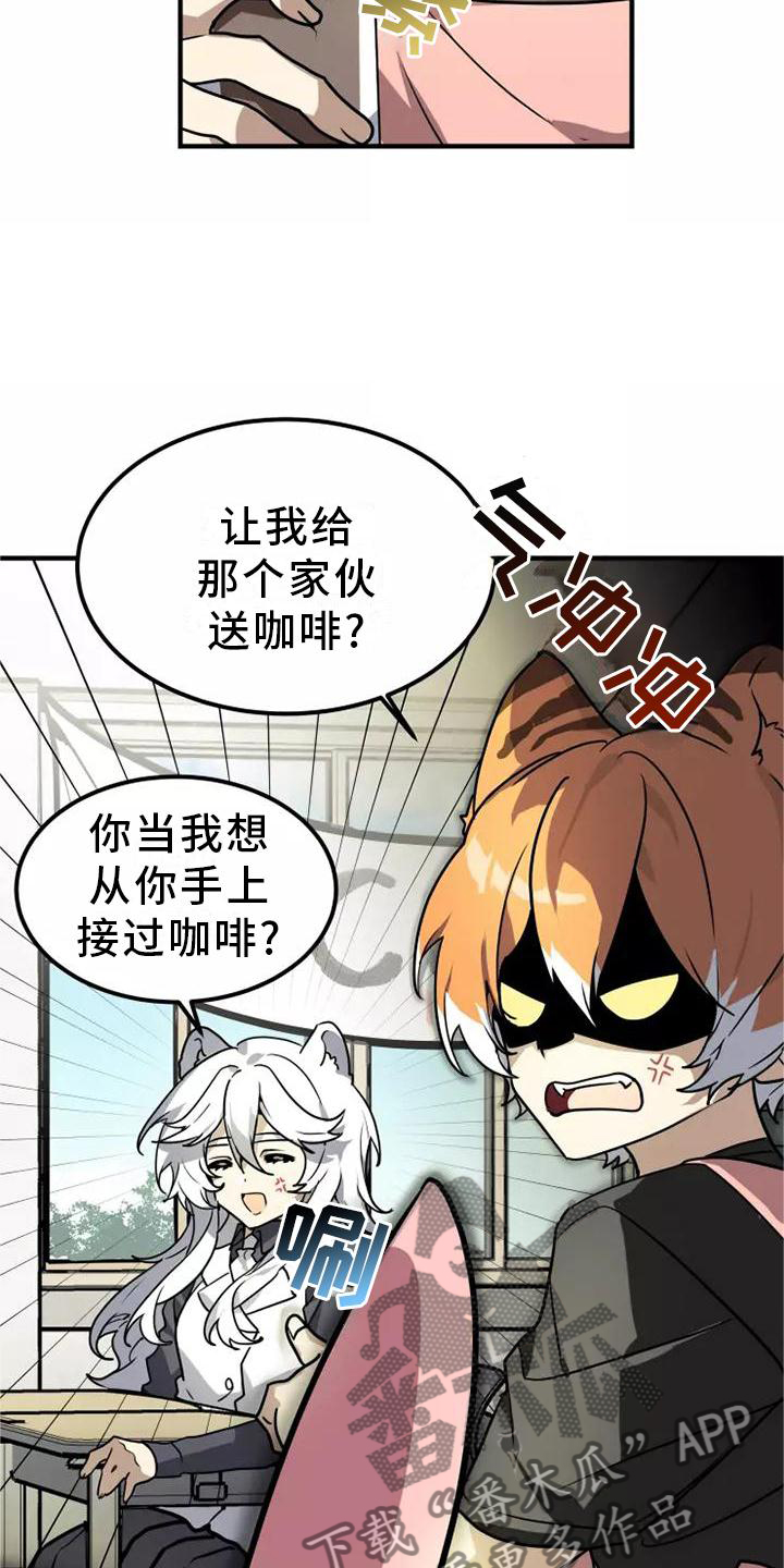 动物校园的动画解说漫画,第47章：旁观2图