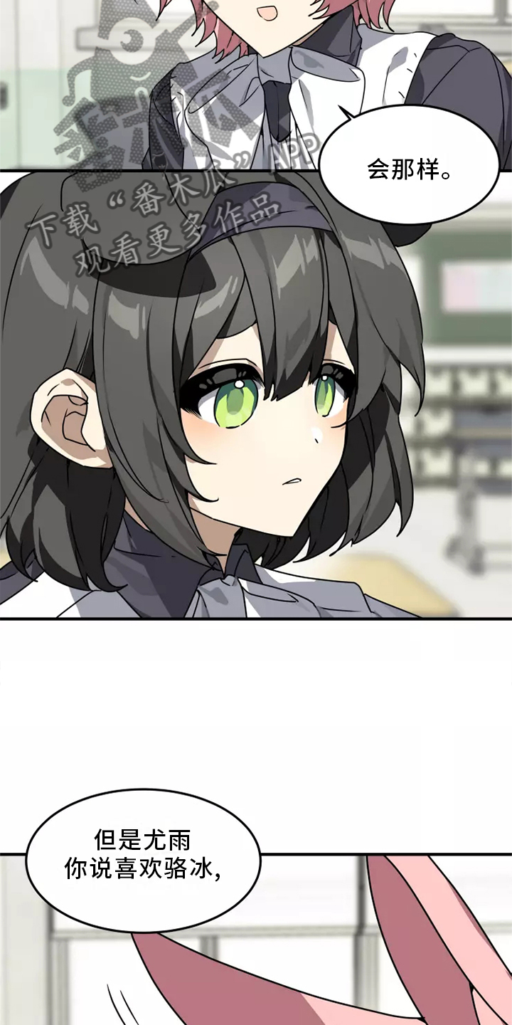 动物小狗作文漫画,第37章：听说1图