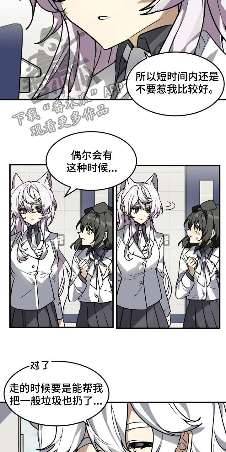 动物笑话电影网在线观看免费版漫画,第21章：讨厌体育2图