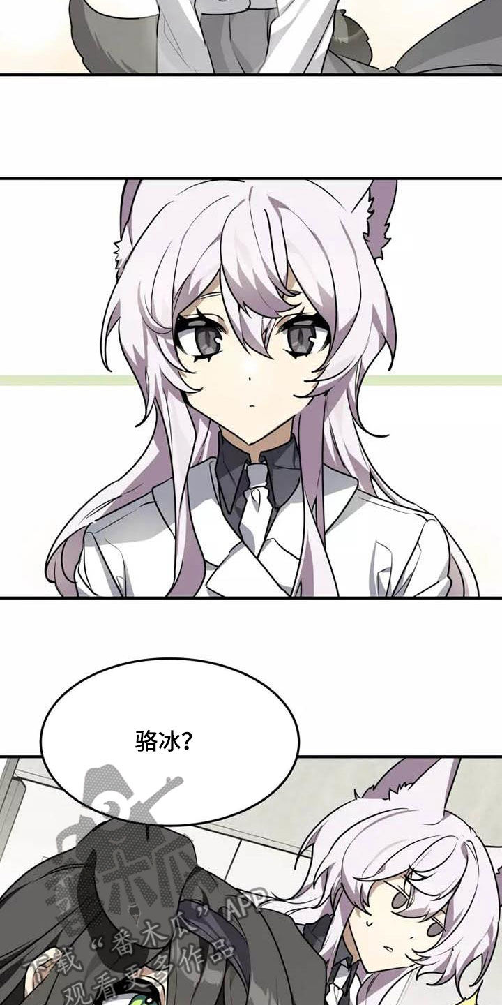 动物小报英语漫画,第34章：传达1图